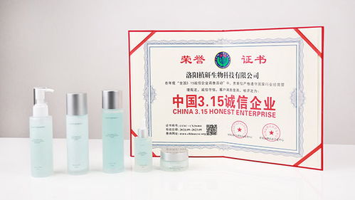 洛陽植研生物科技榮獲中國(guó)3.15誠(chéng)信企業(yè)