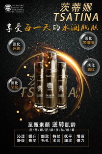 茨蒂娜六大功效一瓶搞定,隨身攜帶,快速變美