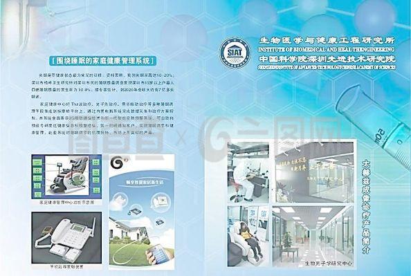 生物學(xué)研究圖片